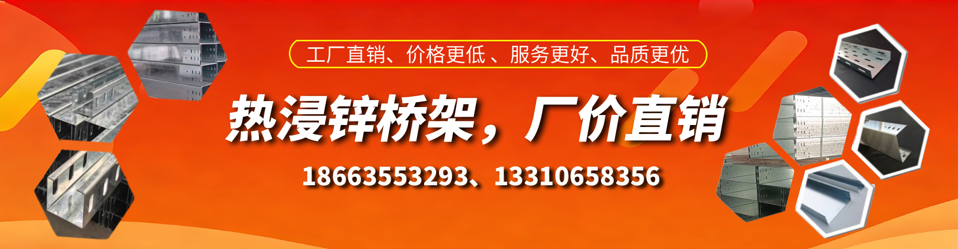 东方热浸锌桥架厂家